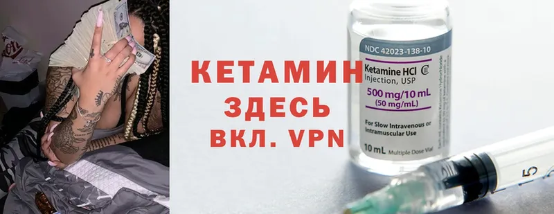 Кетамин ketamine  Завитинск 